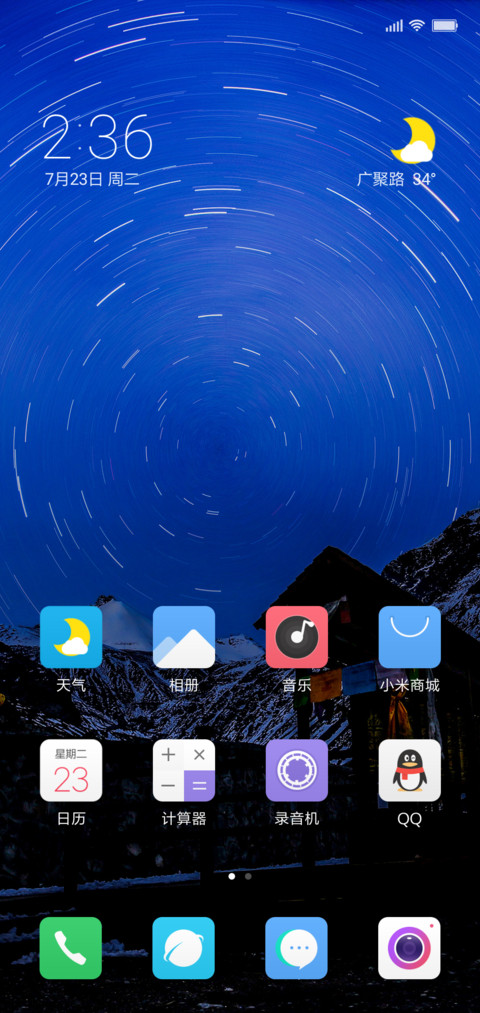 轻盈 screenshot