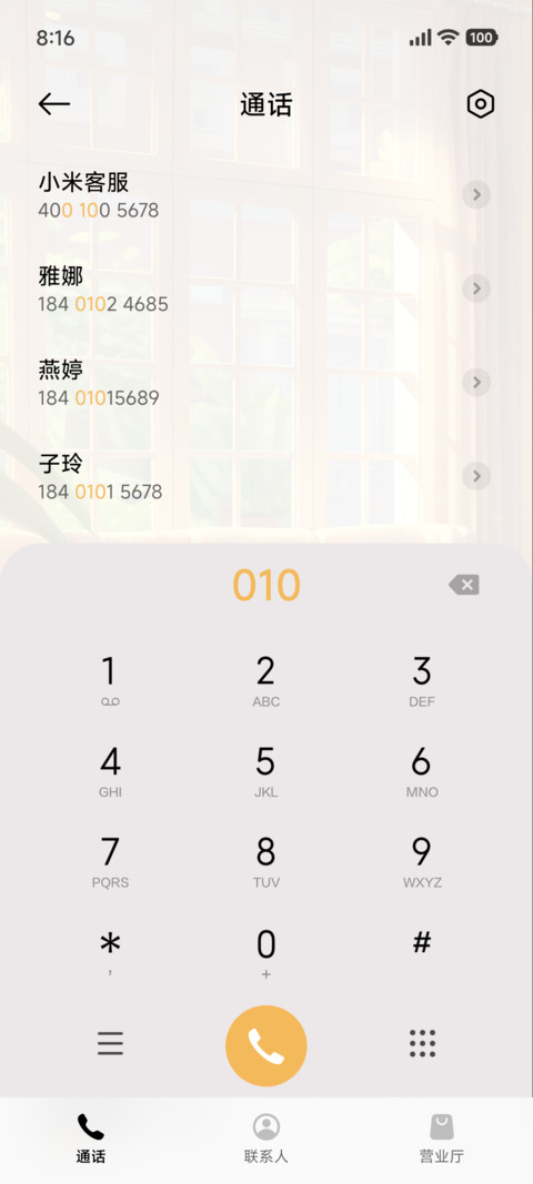 梦幻小天地 screenshot