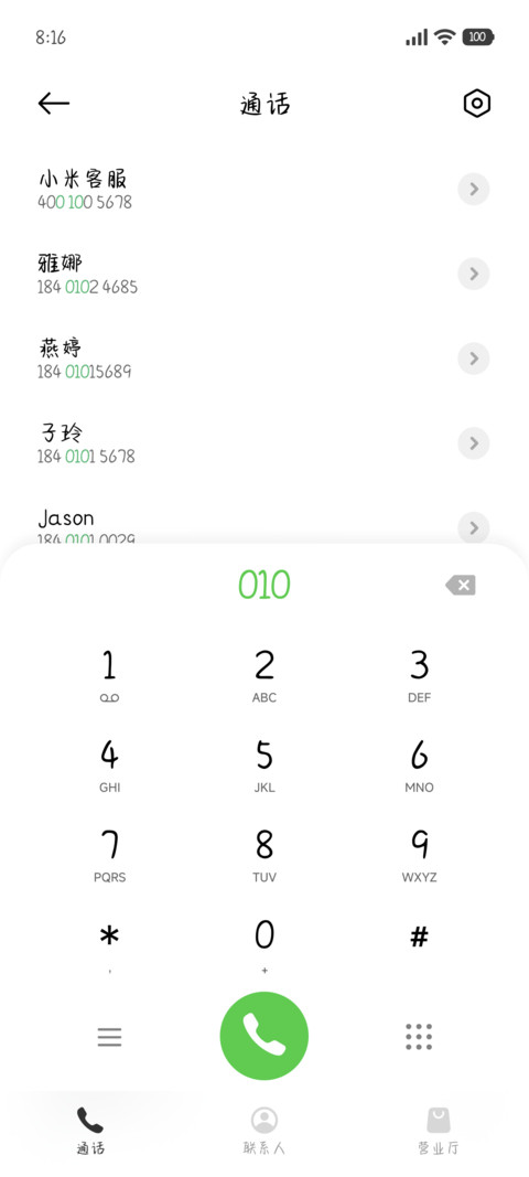 真希望雨能下不停 screenshot