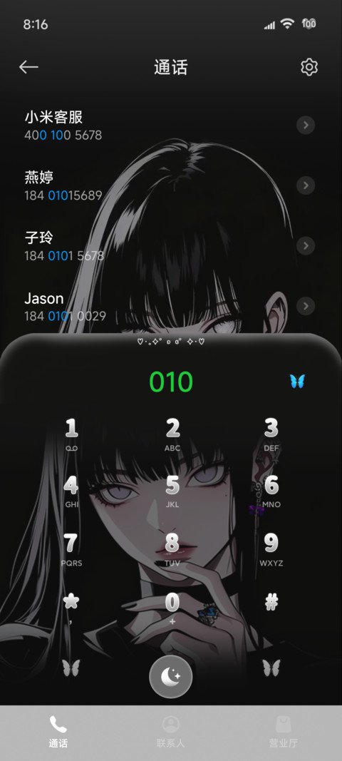 二次元暗黑少女 screenshot