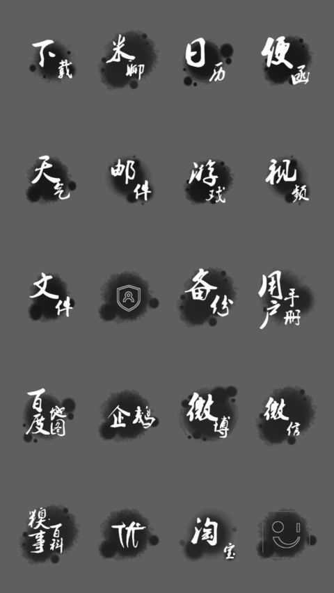 江山 雪 - 书法版【落雨动画】 screenshot