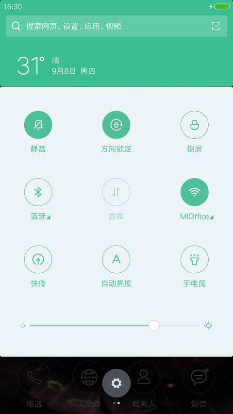 发光的花 screenshot