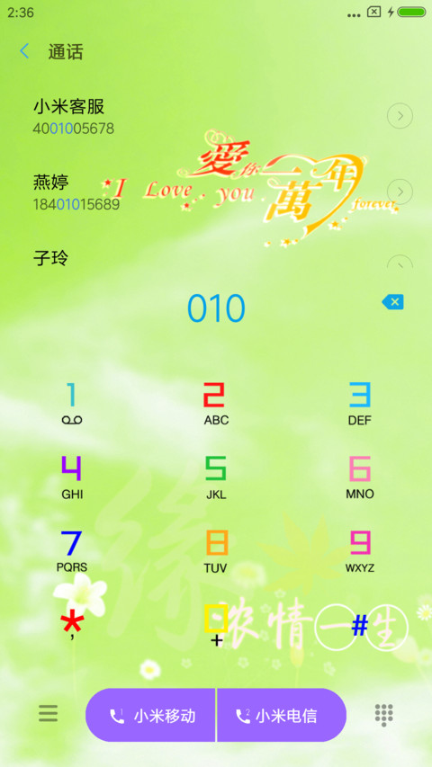 那一刻的爱情 screenshot