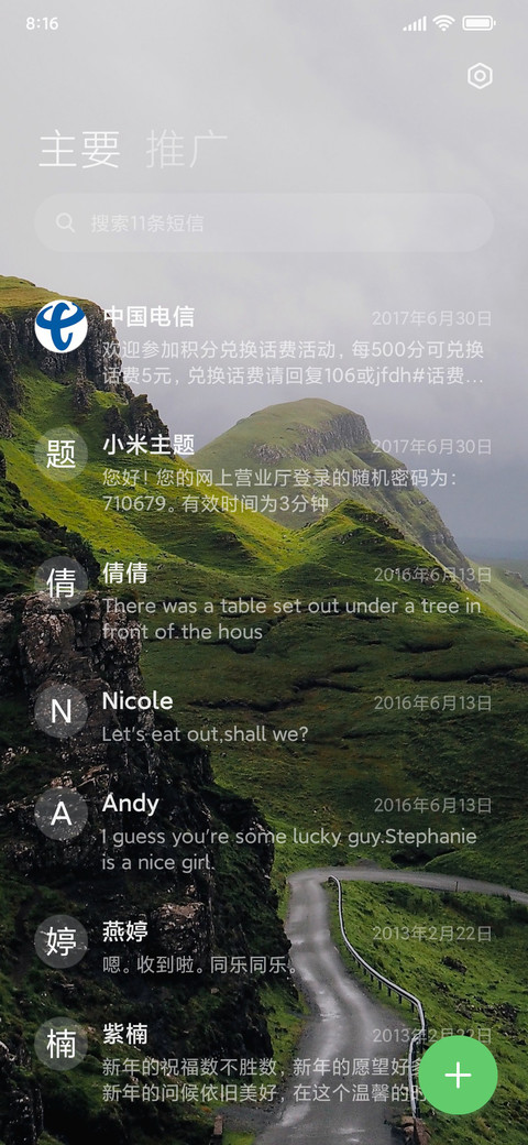山之云 screenshot