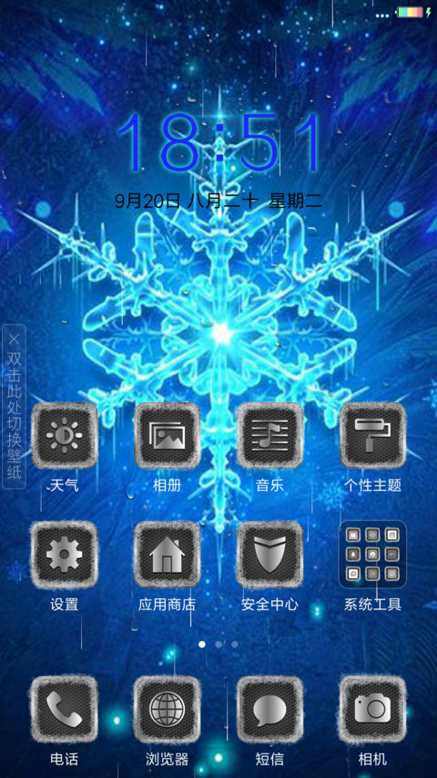 【彩色电池+下雨】冰蓝幻梦 screenshot