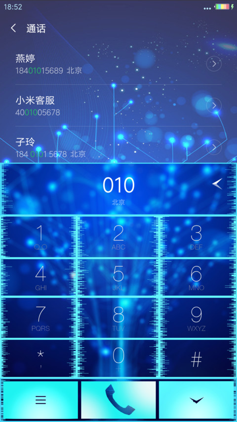 【彩色电池+下雨】冰蓝幻梦 screenshot