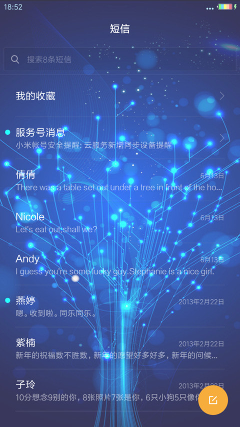 【彩色电池+下雨】冰蓝幻梦 screenshot