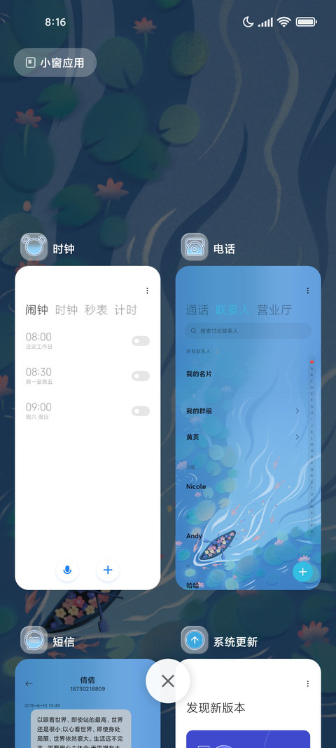 海上生花 screenshot