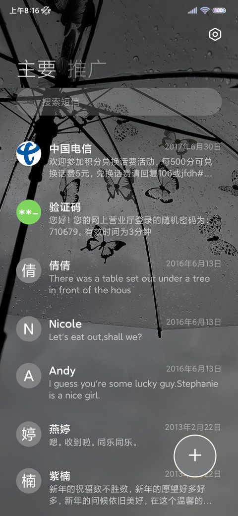 氛围感听雨的节奏 screenshot
