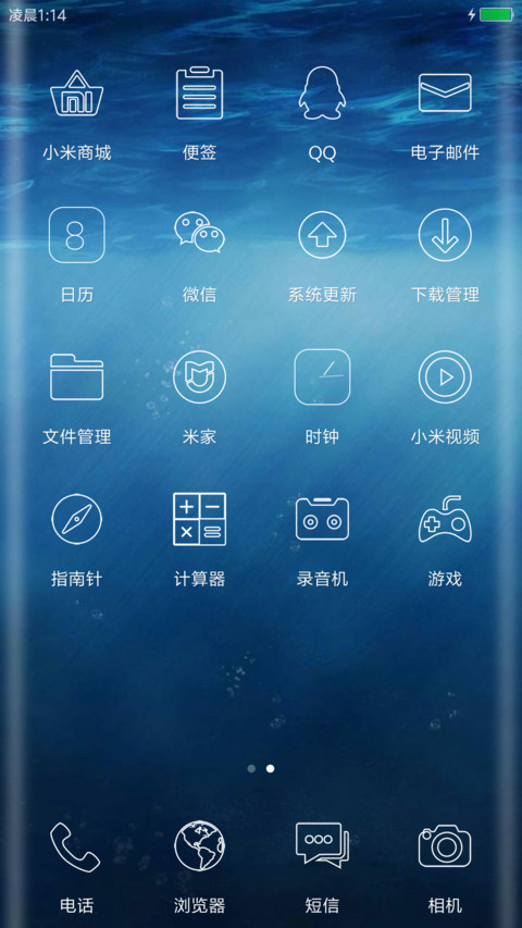 綉净os screenshot
