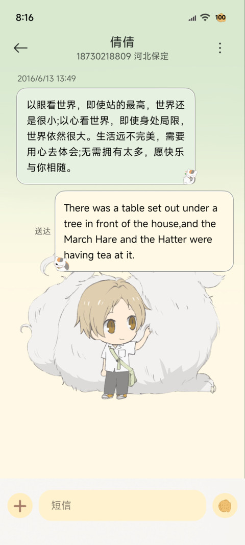 夏目友人帐 春之曲 screenshot