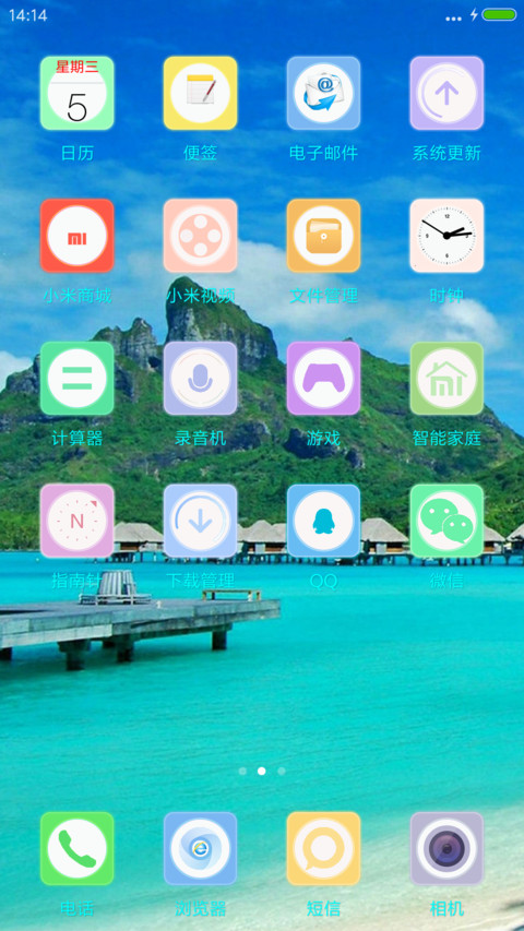 3D重力夏威夷 screenshot