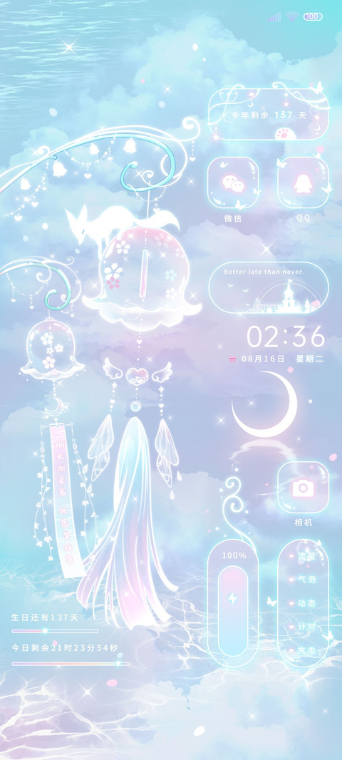 青丘梦 动态风铃 screenshot