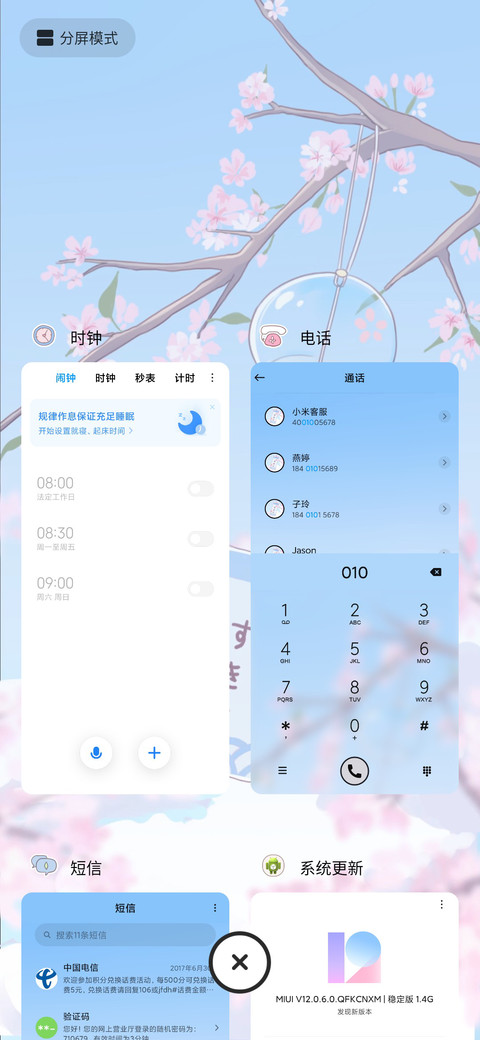 春日樱花祭 screenshot