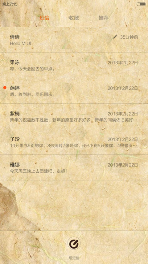 白羊座 screenshot