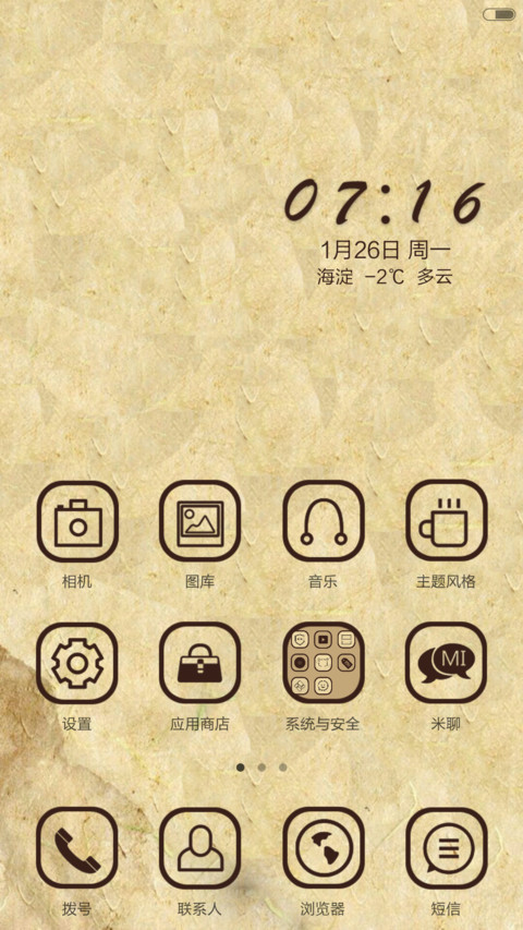 白羊座 screenshot