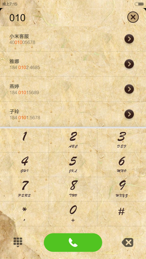 白羊座 screenshot