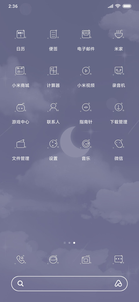 你与星辰皆可收藏 screenshot