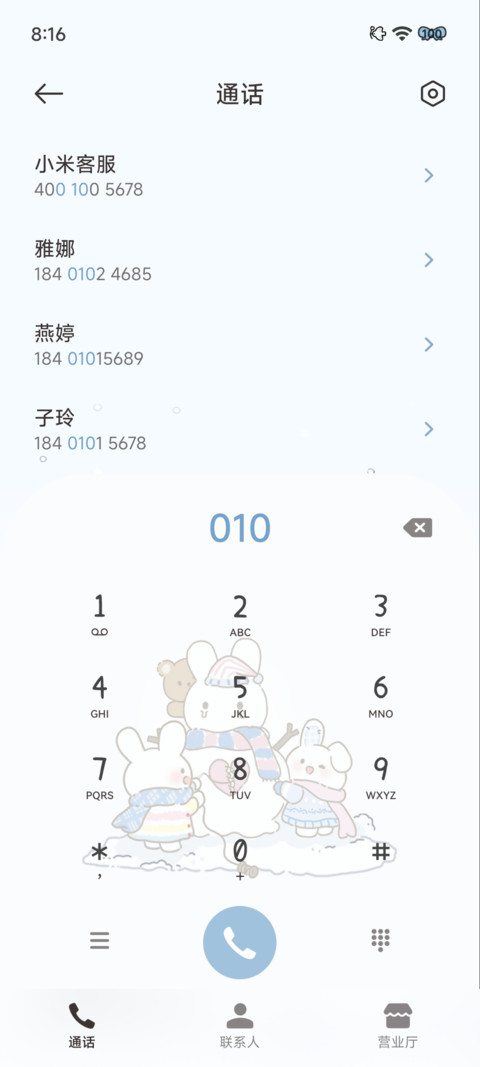 大约在冬季 昼夜 screenshot