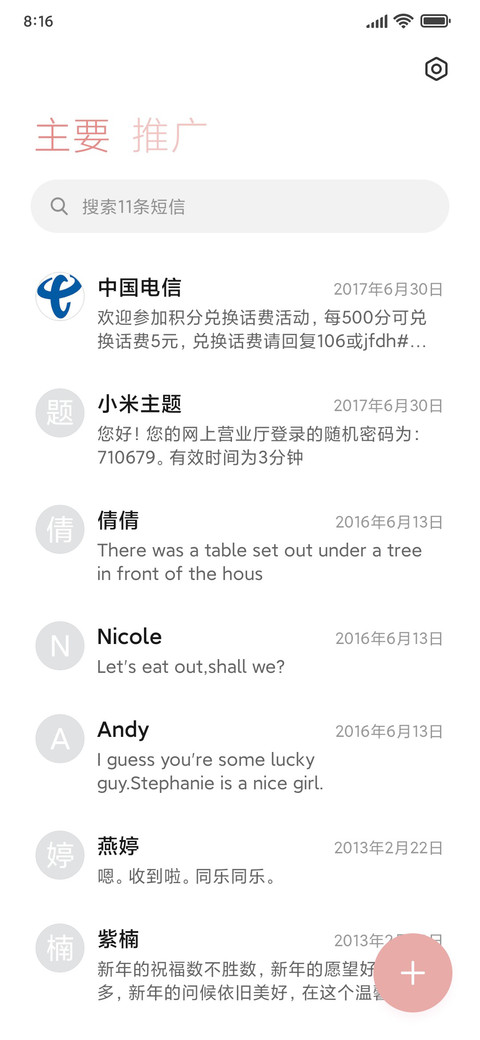 粉喵少女心 screenshot