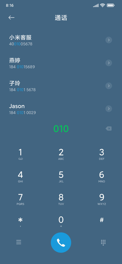 轻蓝简约 screenshot