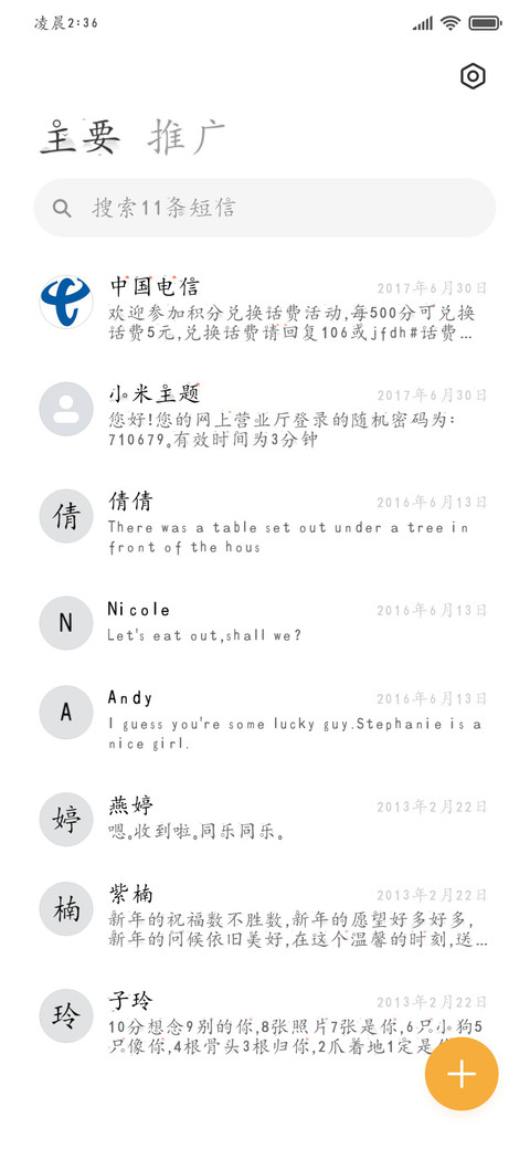 山水温柔不回头 screenshot