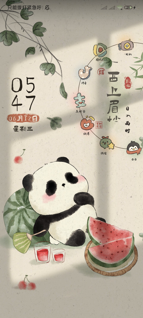禁止蕉绿无事小熊猫 screenshot