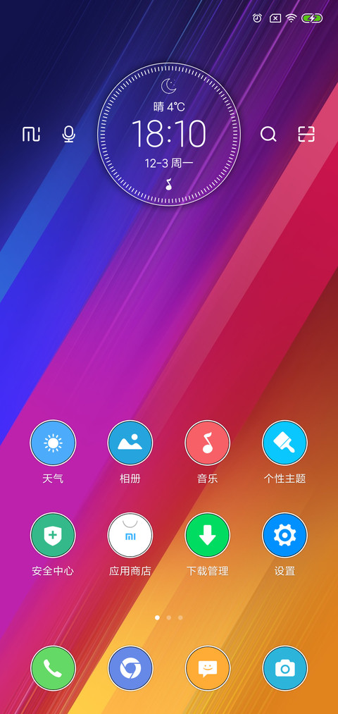 真彩 screenshot