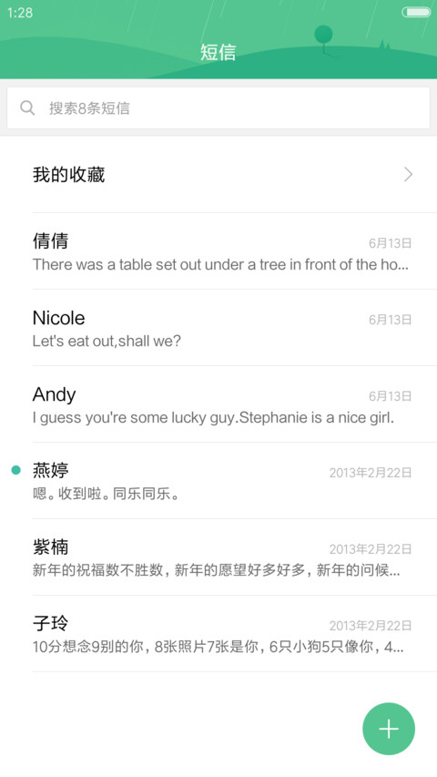 花雨（好评抽奖动态） screenshot