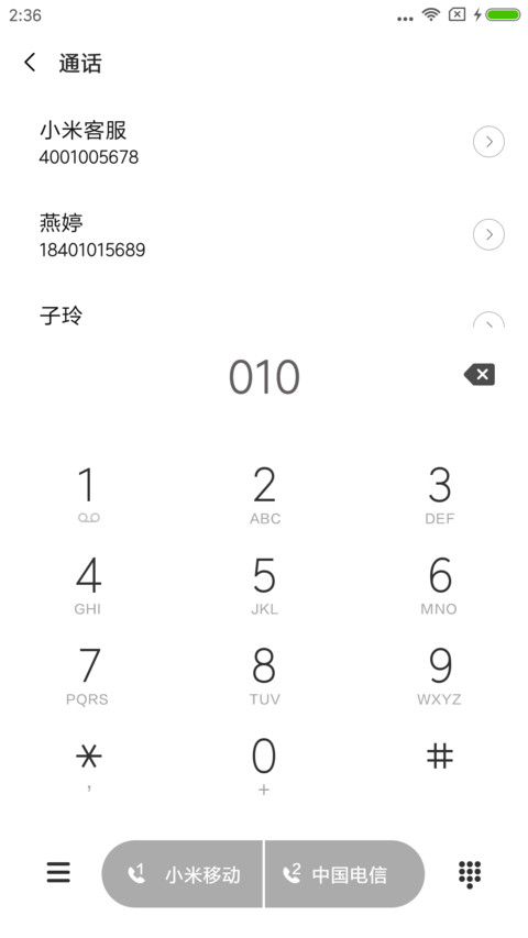 商务白色版 screenshot