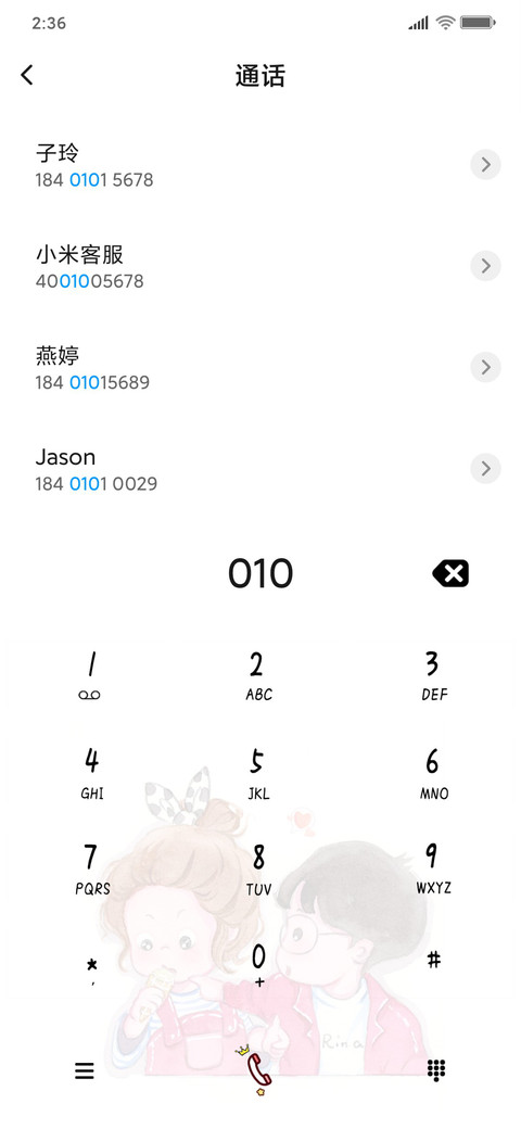 脸妈 情话三千遍 screenshot