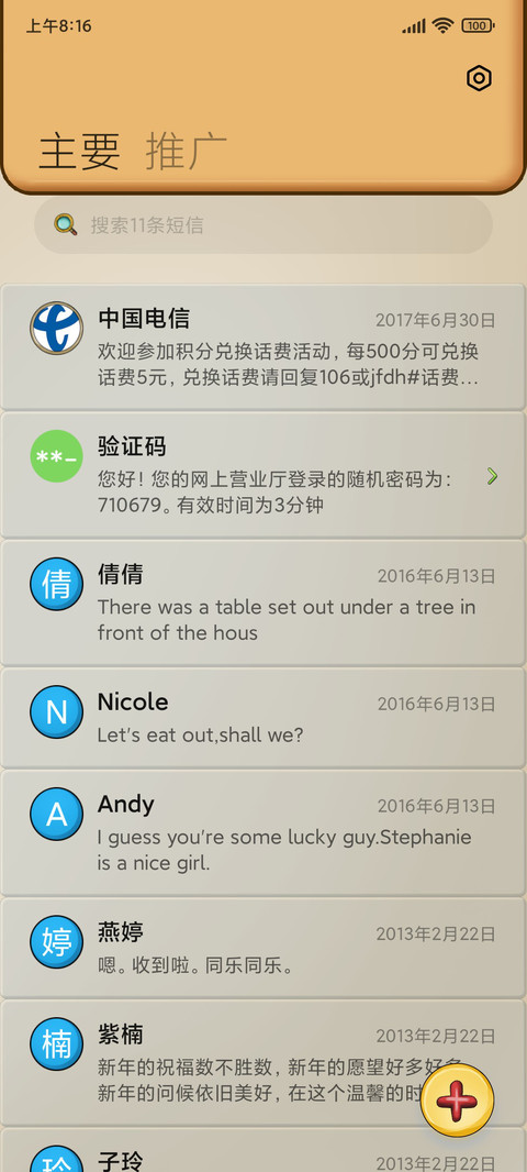 考拉大派对 screenshot
