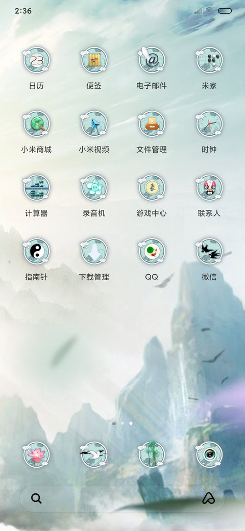 少年歌行逍遥之子 screenshot
