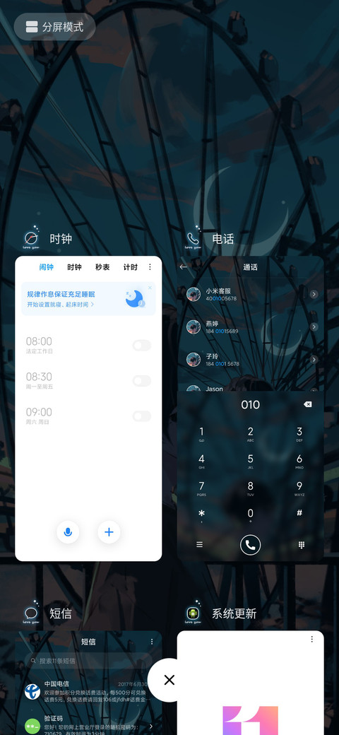 伤心摩天轮 screenshot