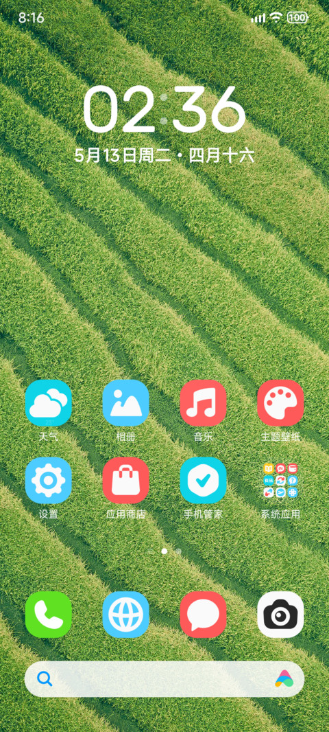 扫雷（游戏锁屏） screenshot