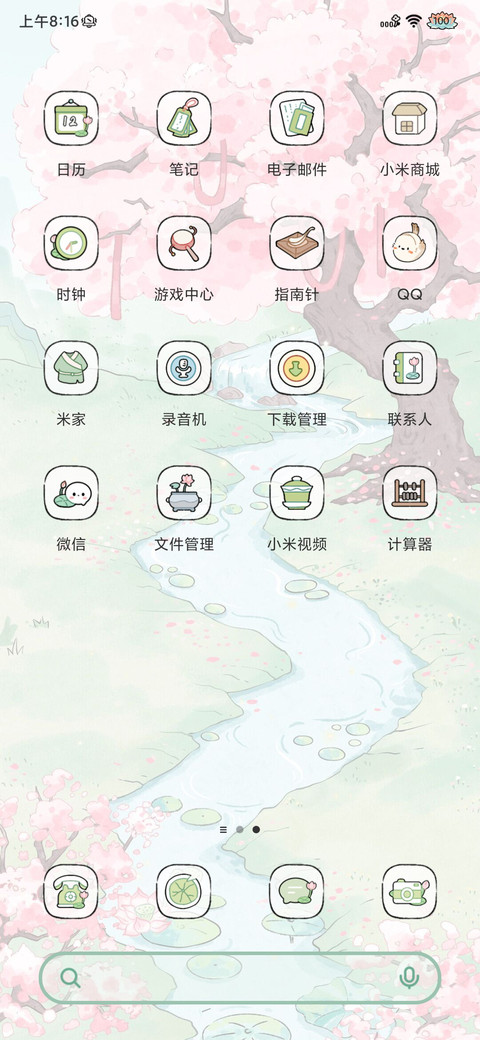 春日宴 曲水流觞 screenshot