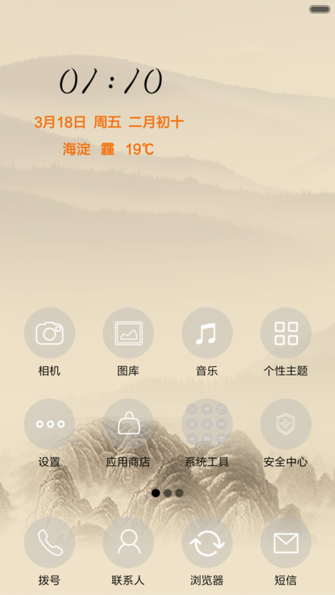 鸿雁青山 screenshot