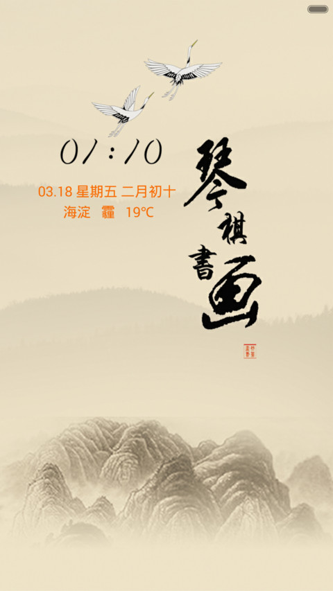 鸿雁青山 screenshot