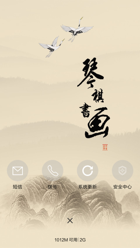 鸿雁青山 screenshot