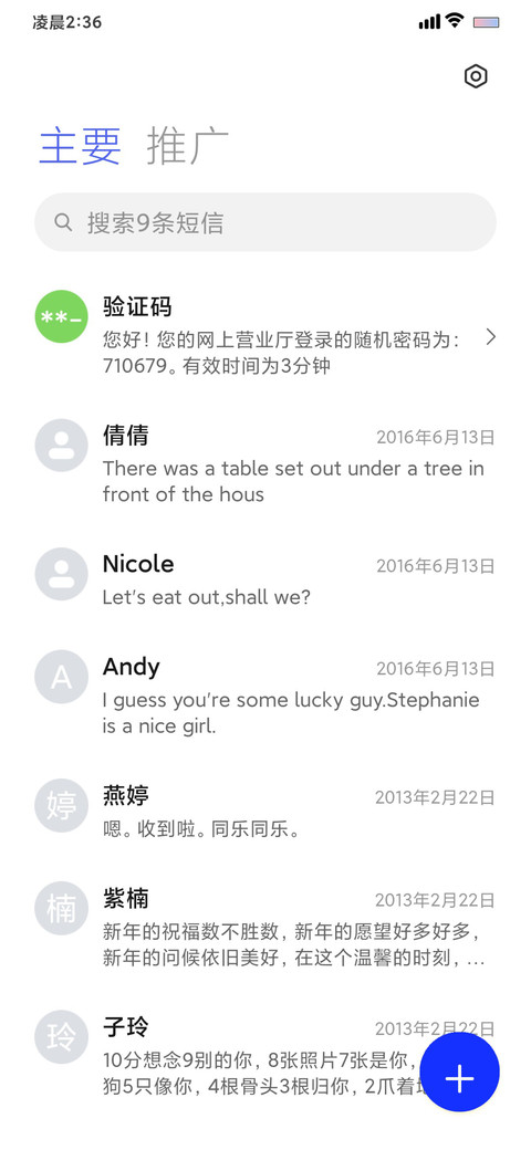 护眼湖泊 screenshot