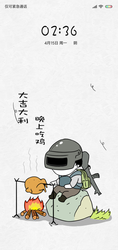 伏地求生 screenshot