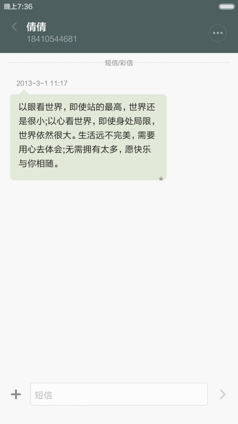 一不小心与你共白头 screenshot