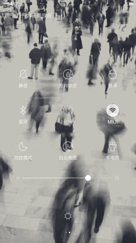 漂洋过海来看你（双锁屏） screenshot
