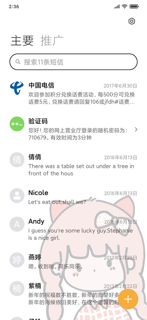 可爱的桃子女孩 screenshot