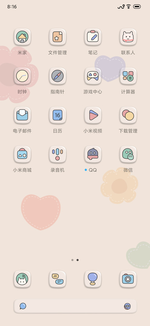 花黄 screenshot