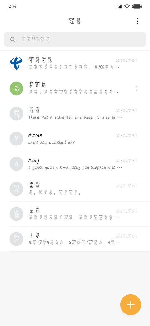 风消瘦骨 screenshot