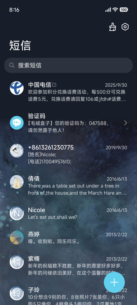 坠雨惊鸿 screenshot