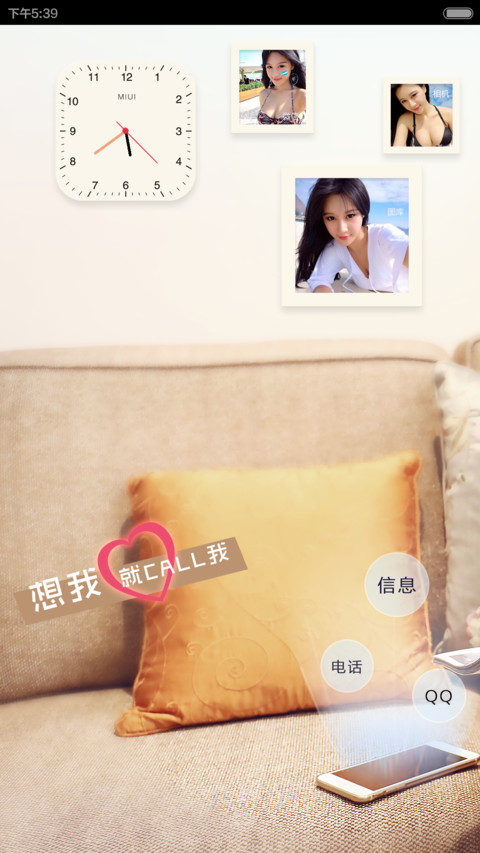 挡不住的诱惑（撕衣解锁） screenshot