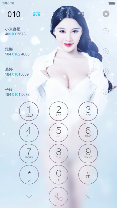 挡不住的诱惑（撕衣解锁） screenshot