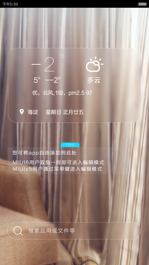 挡不住的诱惑（撕衣解锁） screenshot